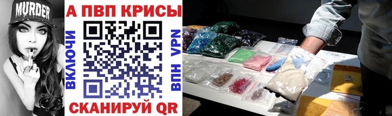 купить закладку  Энем  APVP мука 