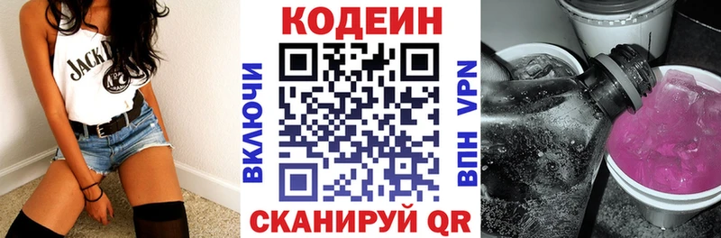 shop состав  магазин  наркотиков  Энем  Кодеиновый сироп Lean напиток Lean (лин) 