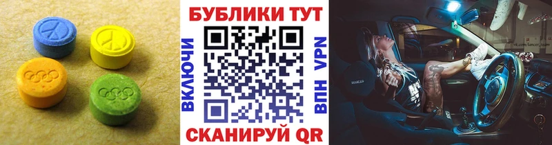 Экстази круглые MEGA как войти это как зайти Энем