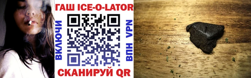 купить   Энем  ОМГ ОМГ ссылка  ГАШ Ice-O-Lator 