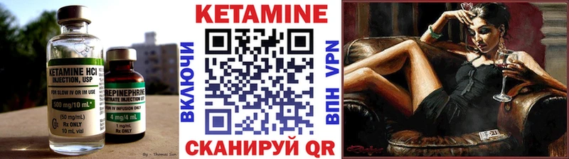 КЕТАМИН VHQ  дарнет шоп  Энем 