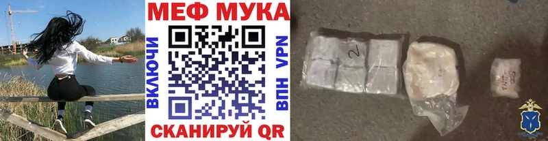 МЕФ mephedrone  Энем 